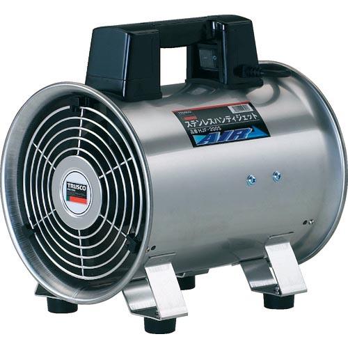 【SALE価格】TRUSCO 送風機 ハンディジェット ステンレス製 ハネ外径200mm ( HJF...