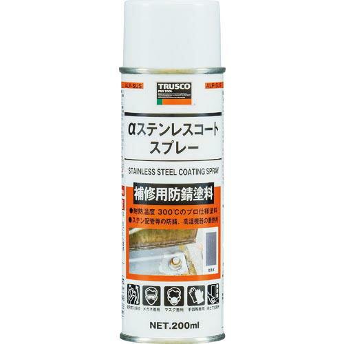 TRUSCO αステンレスコートスプレー 200ml ( ALP-SUS ) トラスコ中山(株)