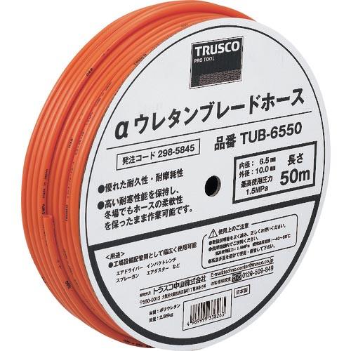 【SALE価格】TRUSCO αウレタンブレードホース 6.5X10mm 50m ドラム巻 ( TU...