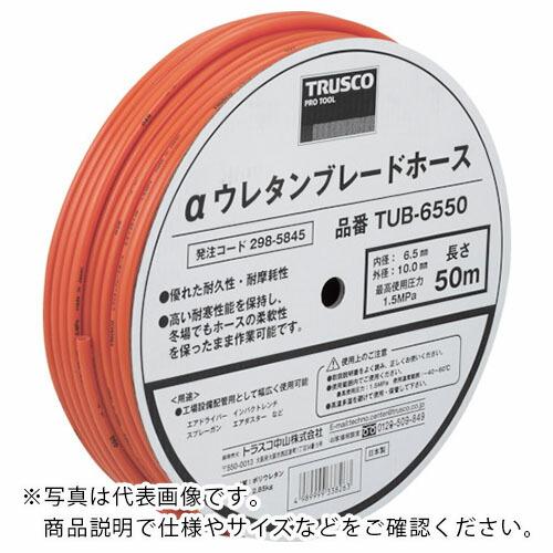 【SALE価格】TRUSCO αウレタンブレードホース 8.5X12.5mm 50m ドラム巻 ( ...