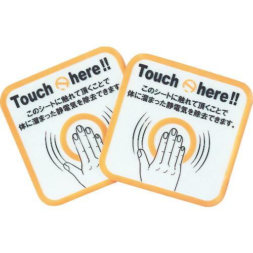 【SALE価格】TRUSCO スパークガード 100 (2枚入) ( TSG-K100D )