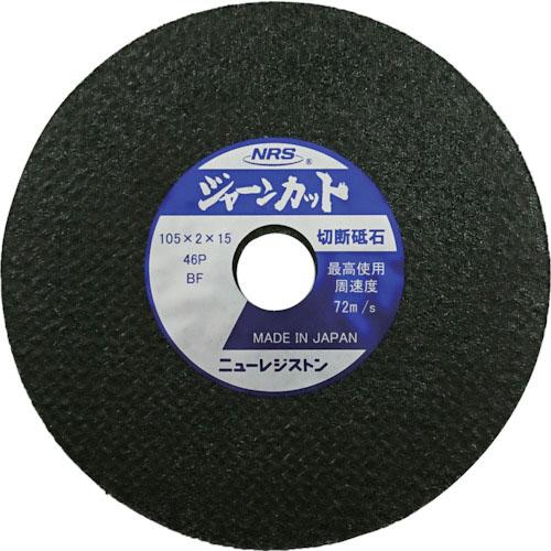 NRS 切断砥石 ジャーンカット 105×2×15 46P ( JCT105246P ) (10枚セ...