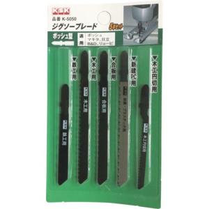 【SALE価格】KSK ジグソーブレードボッシュ型 5本セット ( K-5050 ) 河部精密工業(株)｜orangetool