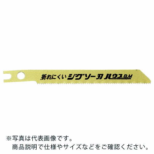 【SALE価格】ハウスB.M バイメタルハイスジグソー替刃 5枚入り 新建材用14山 ( H-112...