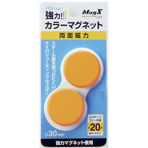 マグエックス カラーマグネット黄2P ( MFCM-30-2P-Y ) (株)マグエックス