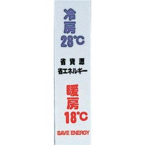 【SALE価格】光 サインプレート 冷房(コミック) ( CM246-10 )(5枚セット)(株)光｜orangetool