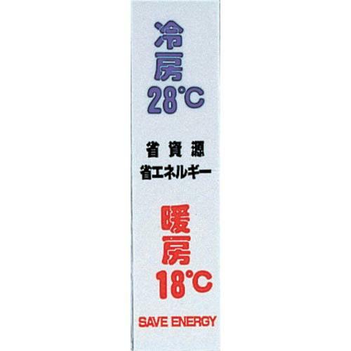 【SALE価格】光 サインプレート 冷房(コミック) ( CM246-10 )(5枚セット)(株)光
