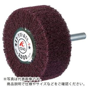 AC スコーライトホイルS 軸径6mm #240 外径80×幅25×軸長40 ( SW8025-S-240 )【5個セット】(株)イチグチ｜orangetool