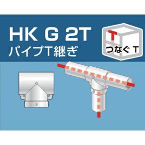 アルインコ 単管用パイプジョイント パイプT継ぎ ( HKG2T )｜orangetool