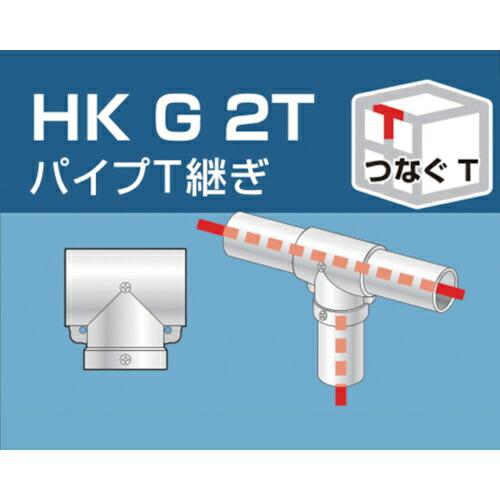 アルインコ 単管用パイプジョイント パイプT継ぎ ( HKG2T )