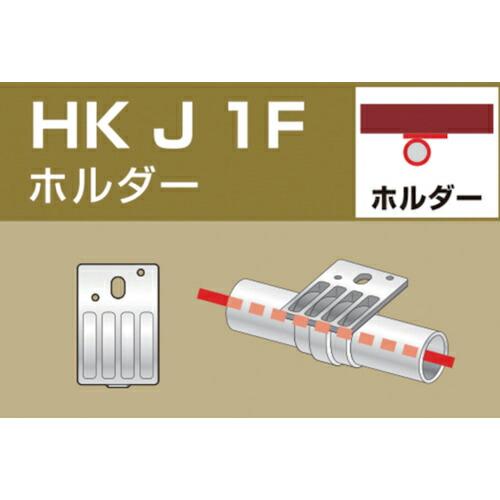 アルインコ 単管用パイプジョイント ホルダー 外径48.6用 ( HKJ1F )