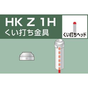 アルインコ 単管用パイプジョイント くい打ち金具 ( HKZ1H )｜orangetool