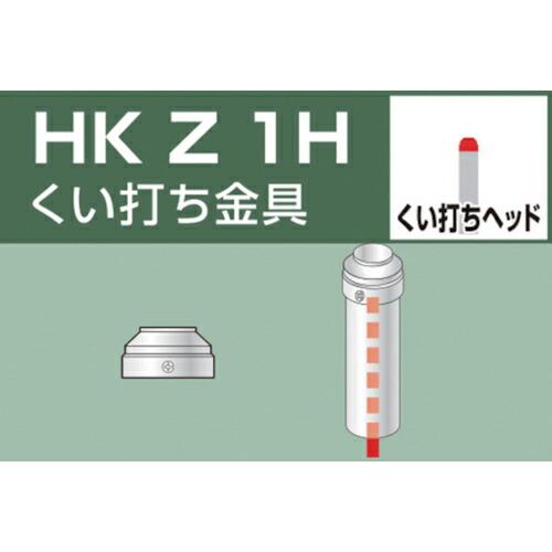アルインコ 単管用パイプジョイント くい打ち金具 ( HKZ1H )