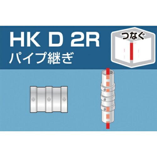 アルインコ 単管用パイプジョイント パイプ継ぎ ( HKD2R )