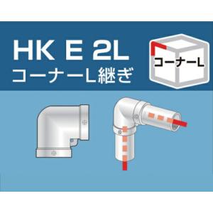 アルインコ 単管用パイプジョイント コーナーL継ぎ ( HKE2L )｜orangetool