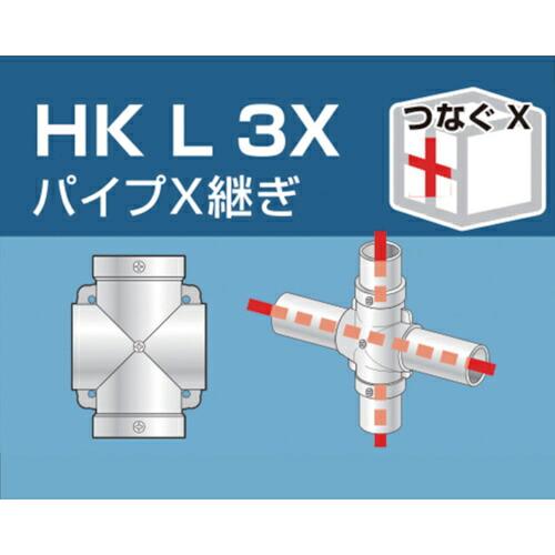 アルインコ 単管用パイプジョイント パイプX継ぎ ( HKL3X )
