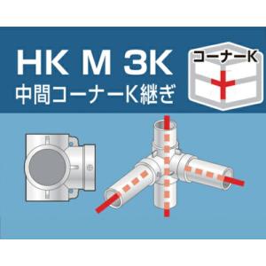アルインコ 単管用パイプジョイント 中間コーナーK継ぎ ( HKM3K )｜orangetool