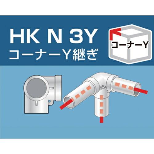 アルインコ 単管用パイプジョイント コーナーY継ぎ ( HKN3Y )