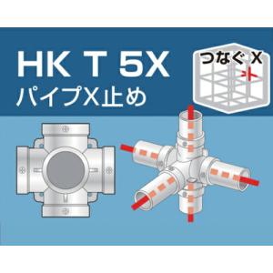 アルインコ 単管用パイプジョイント パイプX止め ( HKT5X )｜orangetool