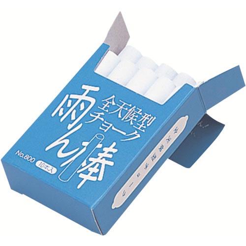 MYZOX 全天候型チョーク雨ん棒 白 10本入&lt;&gt; ( C801 )