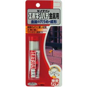 セメダイン エポキシパテ 金属用 P60g(10分硬化タイプ)  ( HC-116 ) セメダイン(株)｜orangetool