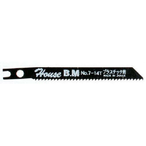 【SALE価格】ハウスB.M 兼用ジグソー替刃 10枚入り プラスチック用 NO714 ( N071...