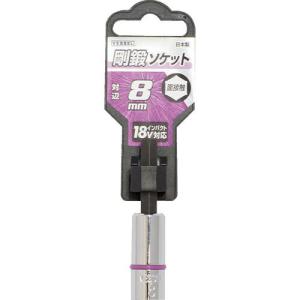 VESSEL 剛鍛ソケット SA20対辺8 ( SA200860 )｜orangetool
