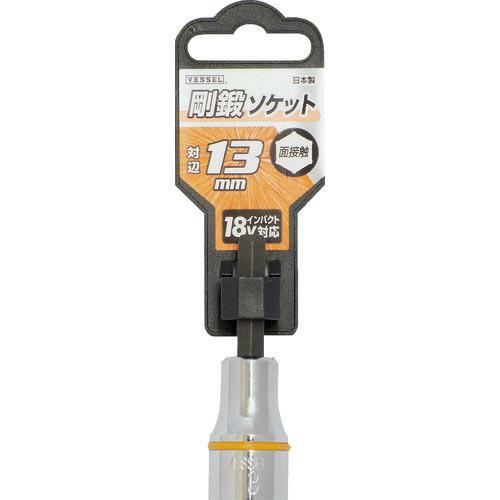 VESSEL 剛鍛ソケット SA20対辺13 ( SA201360 )