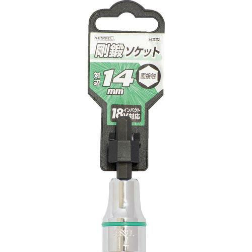 VESSEL 剛鍛ソケット SA20対辺14 ( SA201460 )