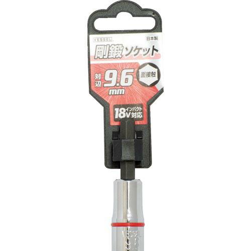 VESSEL 剛鍛ソケット SA20対辺9.6 ( SA209660 )
