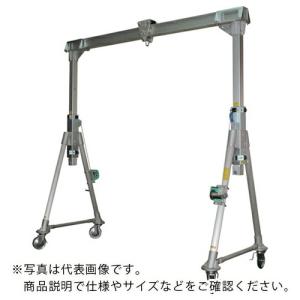 江崎 アルミ合金製門型クレーンMG型(軽量伸縮タイプ) 定格荷重1000kg ( MG33-SS33-LF-1000 )｜orangetool