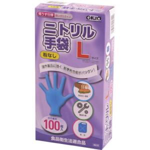 カジメイク 9033 ニトリル手袋 極うす100枚 粉無し ブルー L ( 9033-45-L )｜orangetool