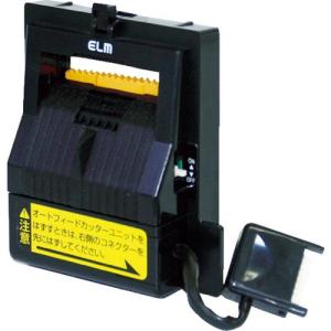 ECT テープディスペンサー用部品 オートフィードカッターユニット (MS-1100・MS-2200用) ( S656 ) (株)エクト｜orangetool