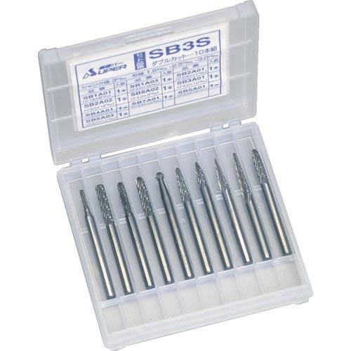 スーパー スーパー超硬バーセット シャンク径3mm 10本セット オール超硬 ( SB3S ) (株...