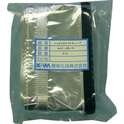 KOWA ノイズプロテクトチューブ (1個入) ( KAT-25-5 ) 興和化成(株)