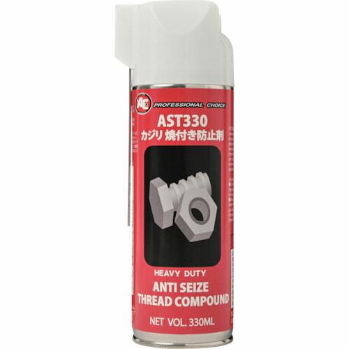 旭 かじり・焼付き防止剤 AST330 ( 0930 ) 旭エンジニアリング(株)
