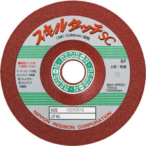 レヂボン スキルタッチscSsc 100×3×15 36 ( SSC1003-36 )【25枚セット...