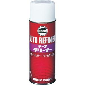 【SALE価格】ロック テープクリーナー 420ml ( 062-0036 6K ) ロックペイント(株)｜orangetool