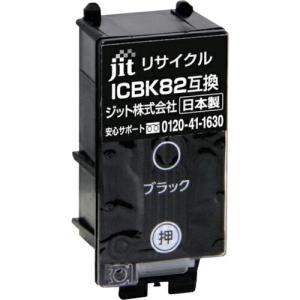 ジット エプソン ICBK82対応 ジットリサイクルインク ブラック ( JIT-AE82B ) ジット(株)｜orangetool