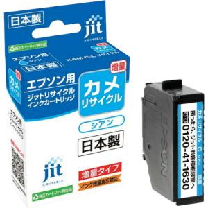 jit エプソン KAM-C-L対応 ジットリサイクルインク  シアン(増量) ( JIT-EKAMCL ) ジット(株)｜orangetool