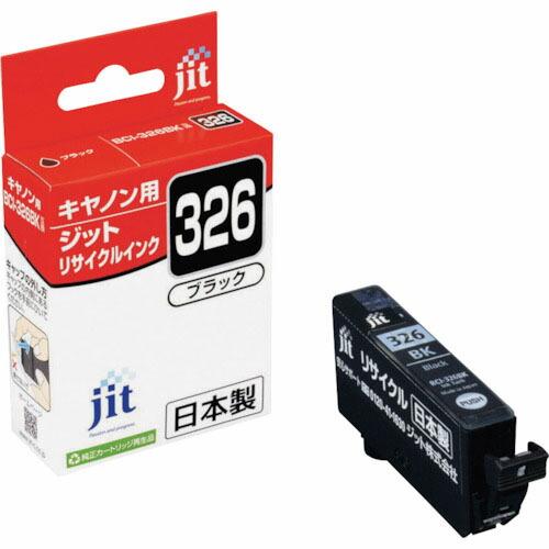 ジット キヤノン BCI-326BK対応 ジットリサイクルインク ブラック ( JIT-C326B ...