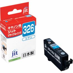 ジット キヤノン BCI-326C対応 ジットリサイクルインク シアン ( JIT-C326C ) ジット(株)｜orangetool
