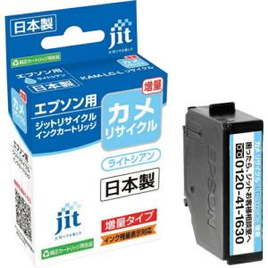 jit エプソン KAM-LC-L対応 ジットリサイクルインク  ライトシアン(増量) ( JIT-EKAMLCL ) ジット(株)｜orangetool