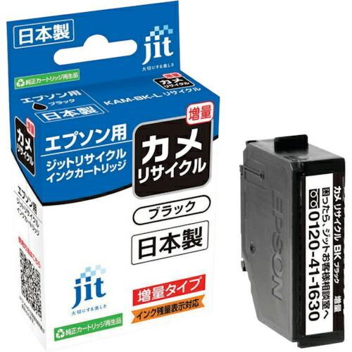 jit エプソン KAM-BK-L対応 ジットリサイクルインク  ブラック(増量) ( JIT-EK...