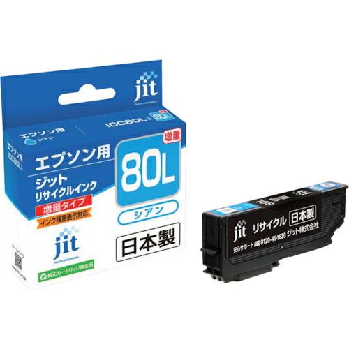 ジット エプソン ICC80L対応 ジットリサイクルインク シアン(増量) ( JIT-E80CL ...