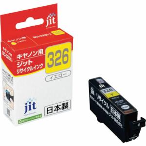 ジット キヤノン BCI-326Y対応 ジットリサイクルインク イエロー ( JIT-C326Y ) ジット(株)｜orangetool