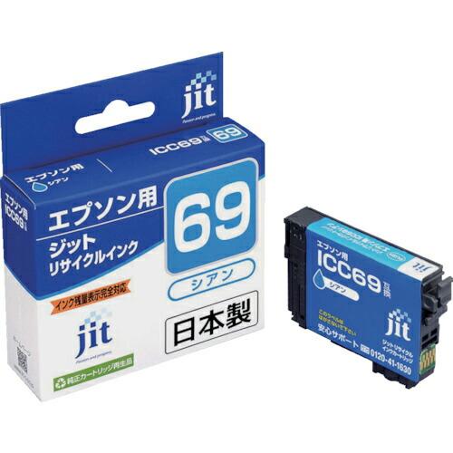 【SALE価格】jit エプソン ICC69対応 ジットリサイクルインク  シアン ( JIT-E6...