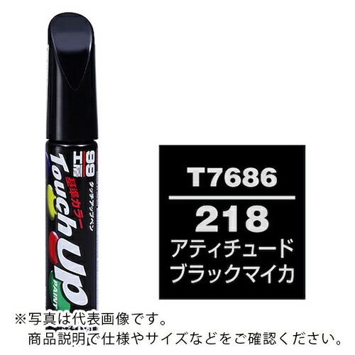 SOFT99 タッチアップペン T7686 黒 ( 17686 )