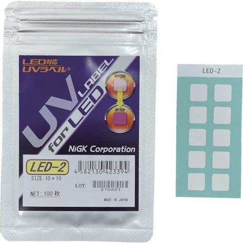日油技研 LED対応 UVラベル ( LED-2 )