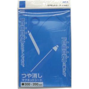 サンケー マグットシート200x300艶なし 青 サンケーキコム